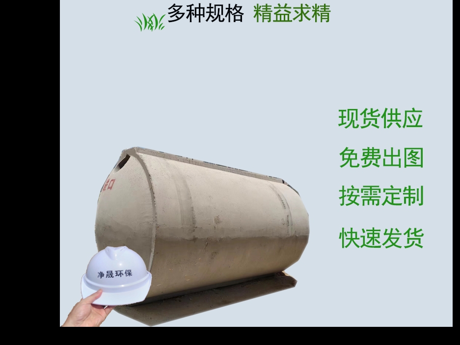 解放我們的廢物困擾；鋼筋混凝土化糞池.jpg