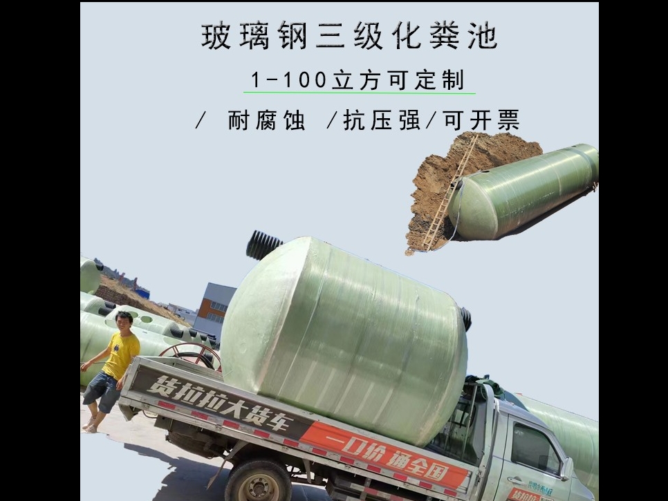 化糞池
