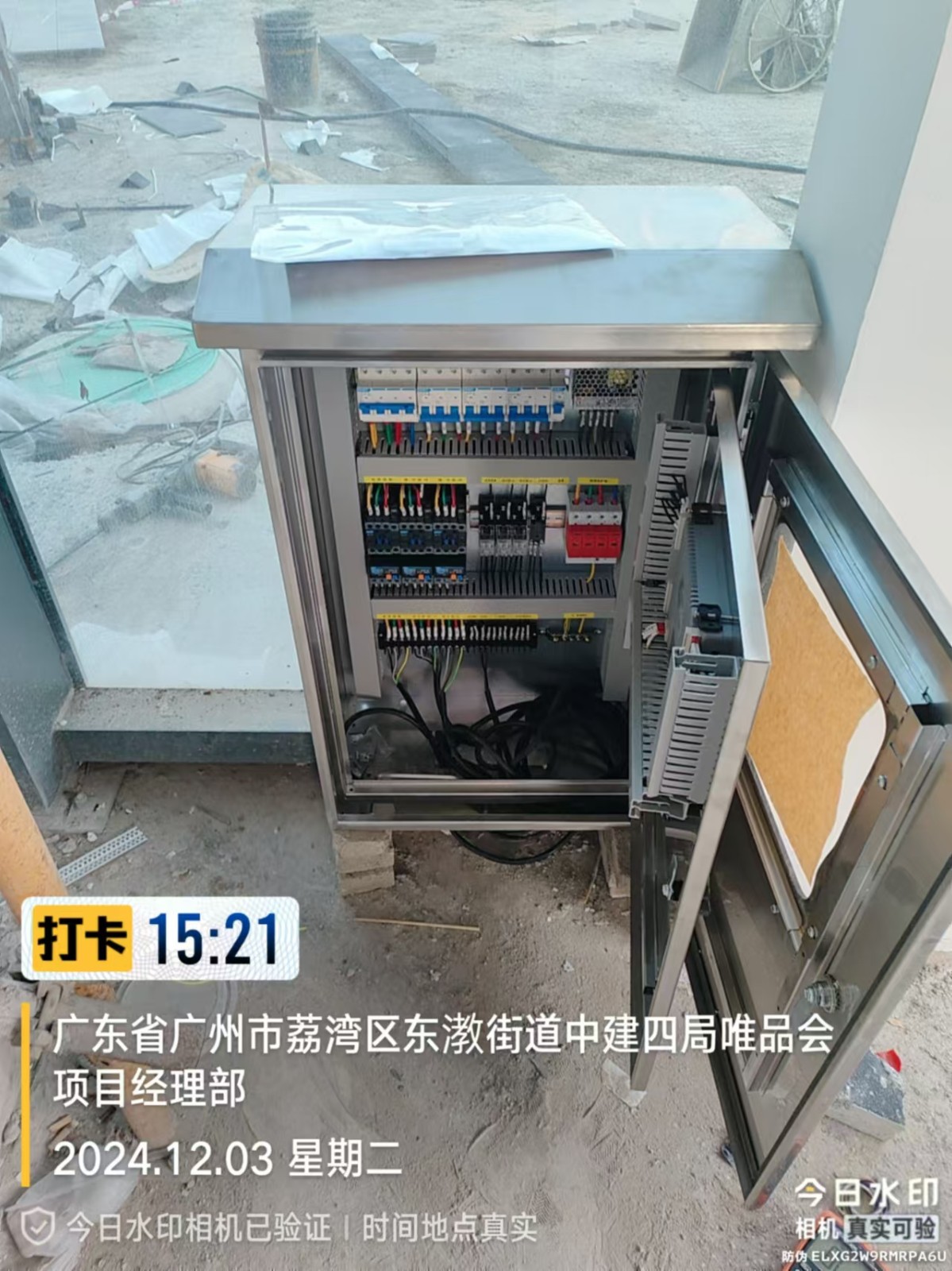 微信圖片_20241205094031