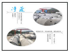鋼筋混凝土化糞池