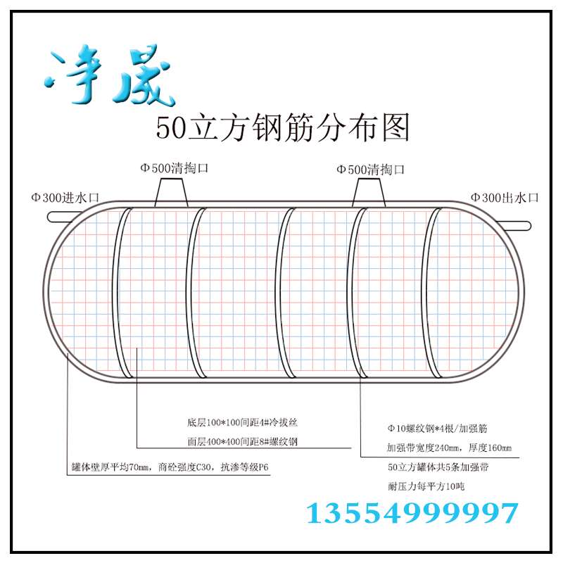 100m3鋼筋混凝土化糞池