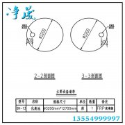 75m3玻璃鋼消防池