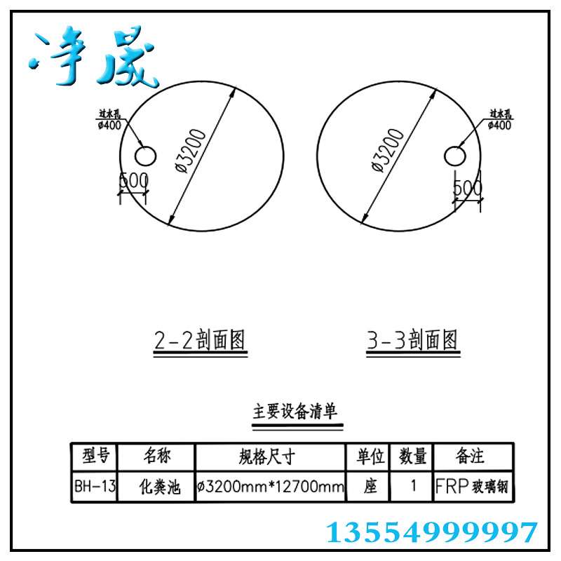 75m3玻璃鋼消防池