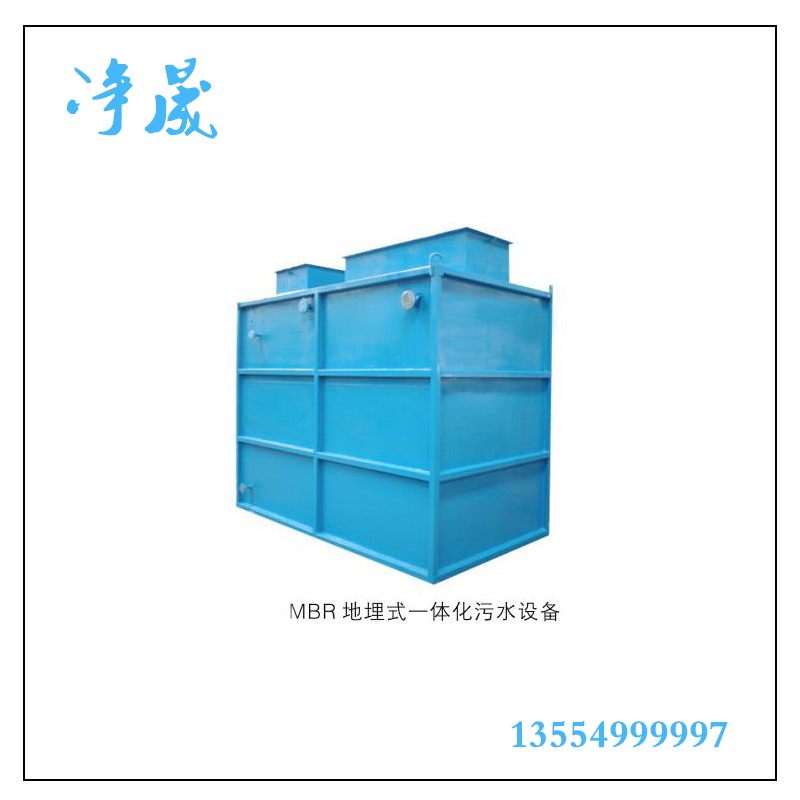 河南商丘市MBR污水處理設(shè)備廠家