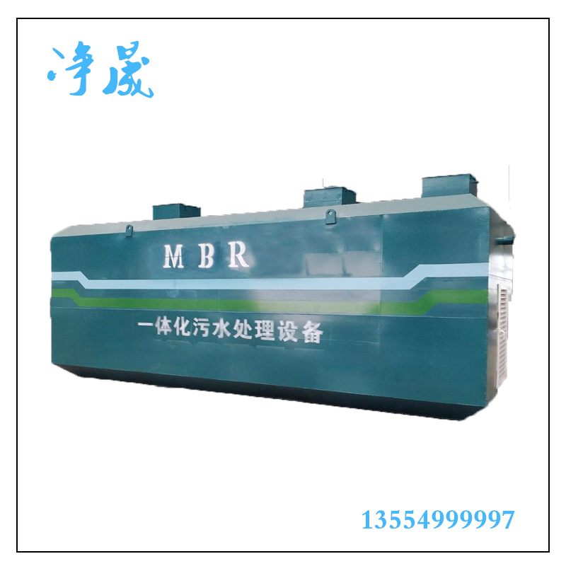 河南駐馬店市MBR污水處理設(shè)備廠家