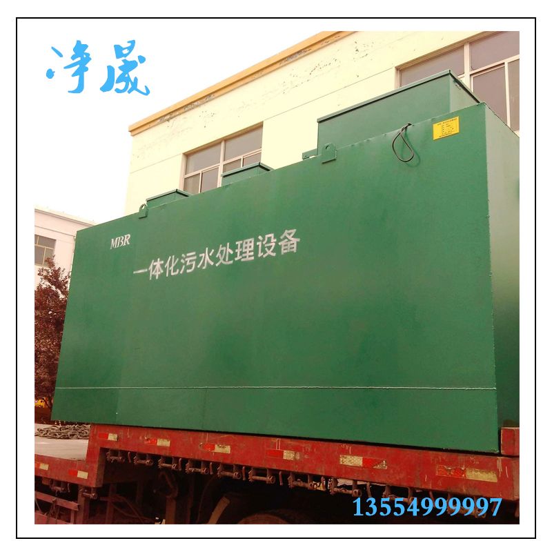湖北孝感市MBR污水處理設(shè)備廠家