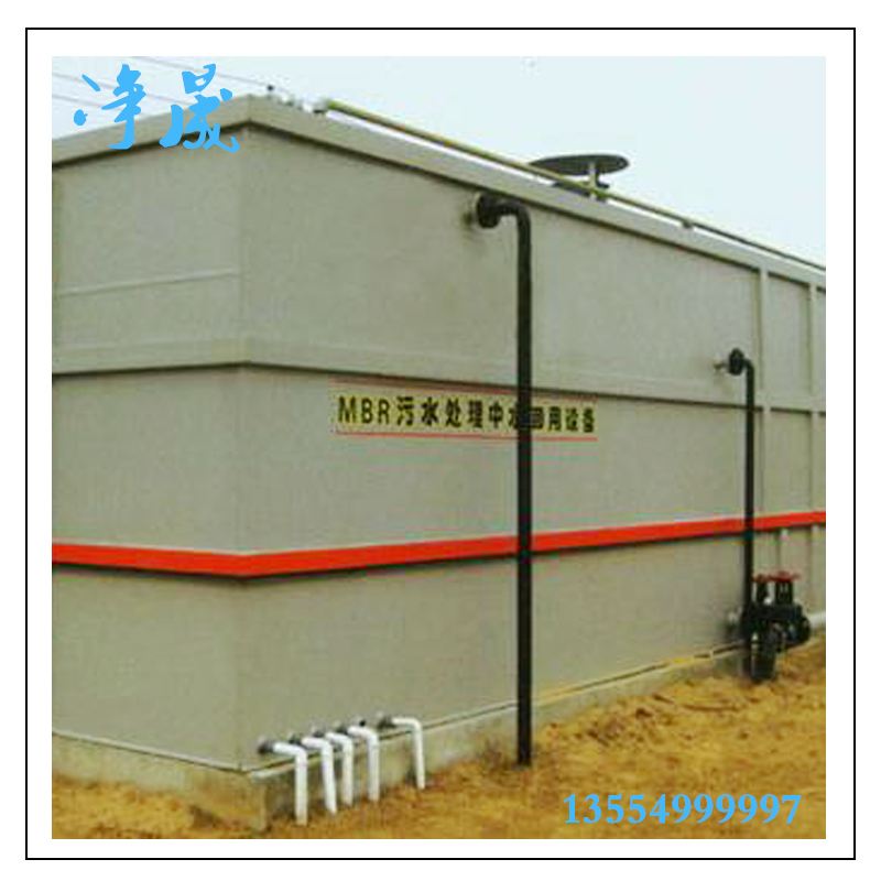 湖南婁底市MBR污水處理設(shè)備廠家