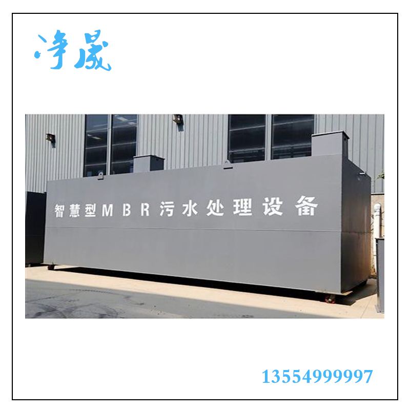 廣東梅州市MBR污水處理設(shè)備廠家
