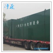 MBR一體化污水處理設(shè)備處理生活污水