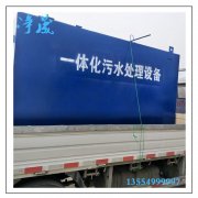 什么是一體化污水處理設(shè)備